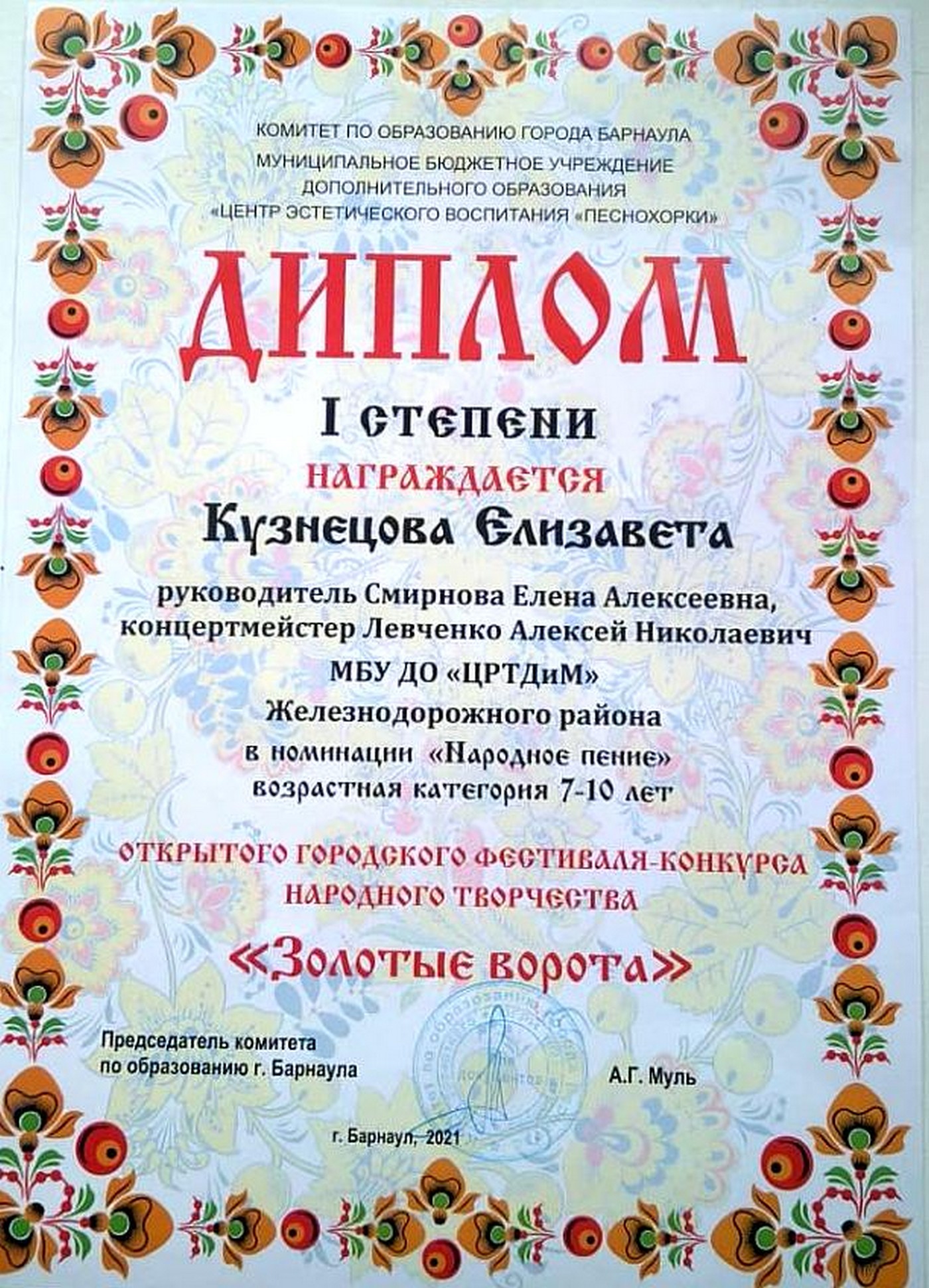 Время побеждать