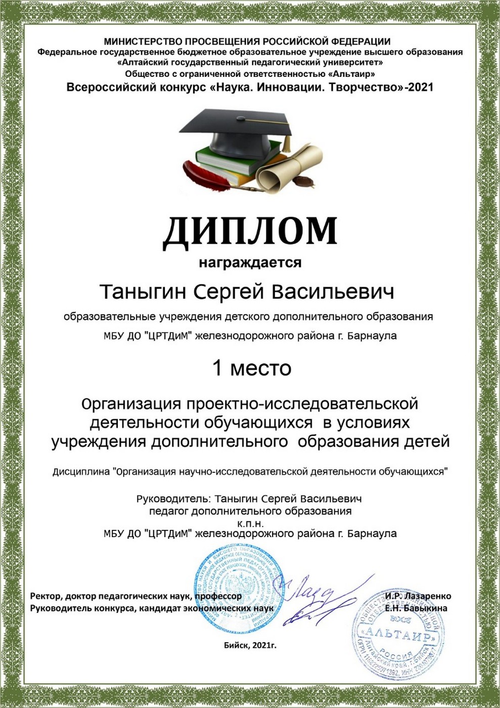 Педагогический калейдоскоп