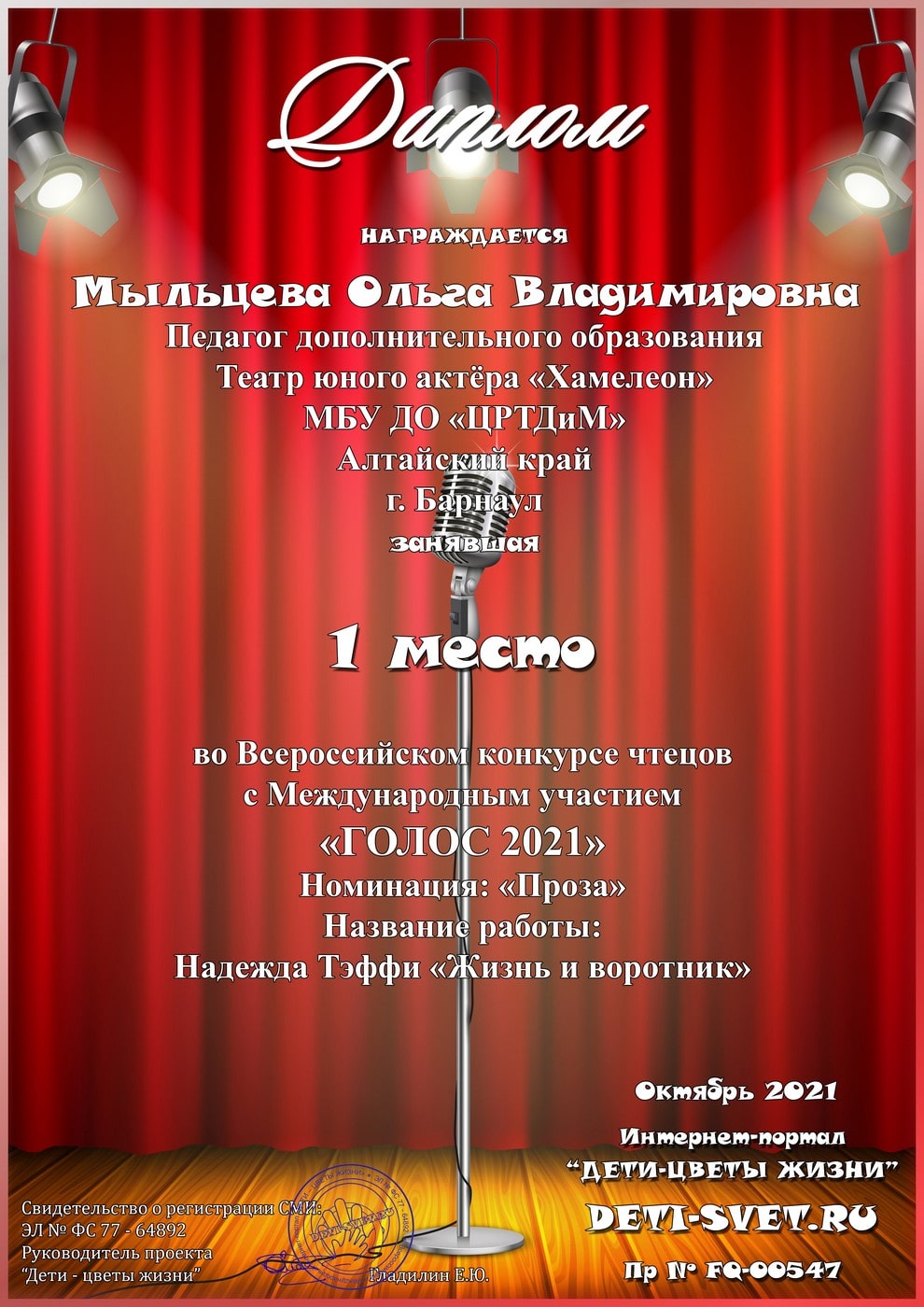 «Хамелеон», поздравляем!