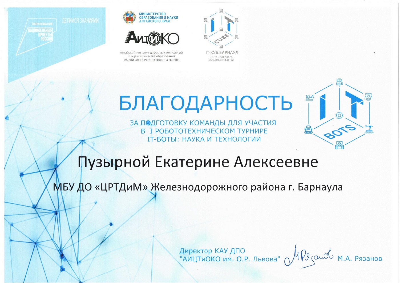 Результаты турнира