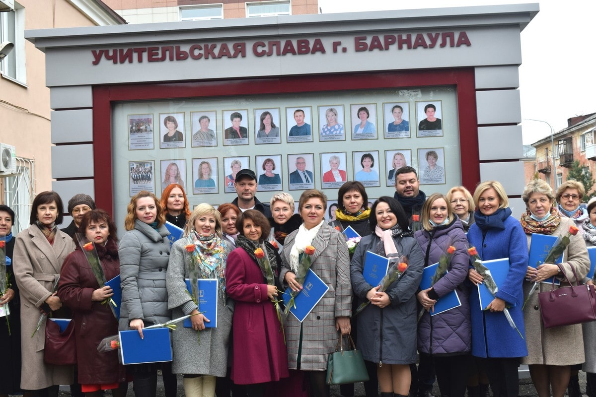 Учительская слава Барнаула
