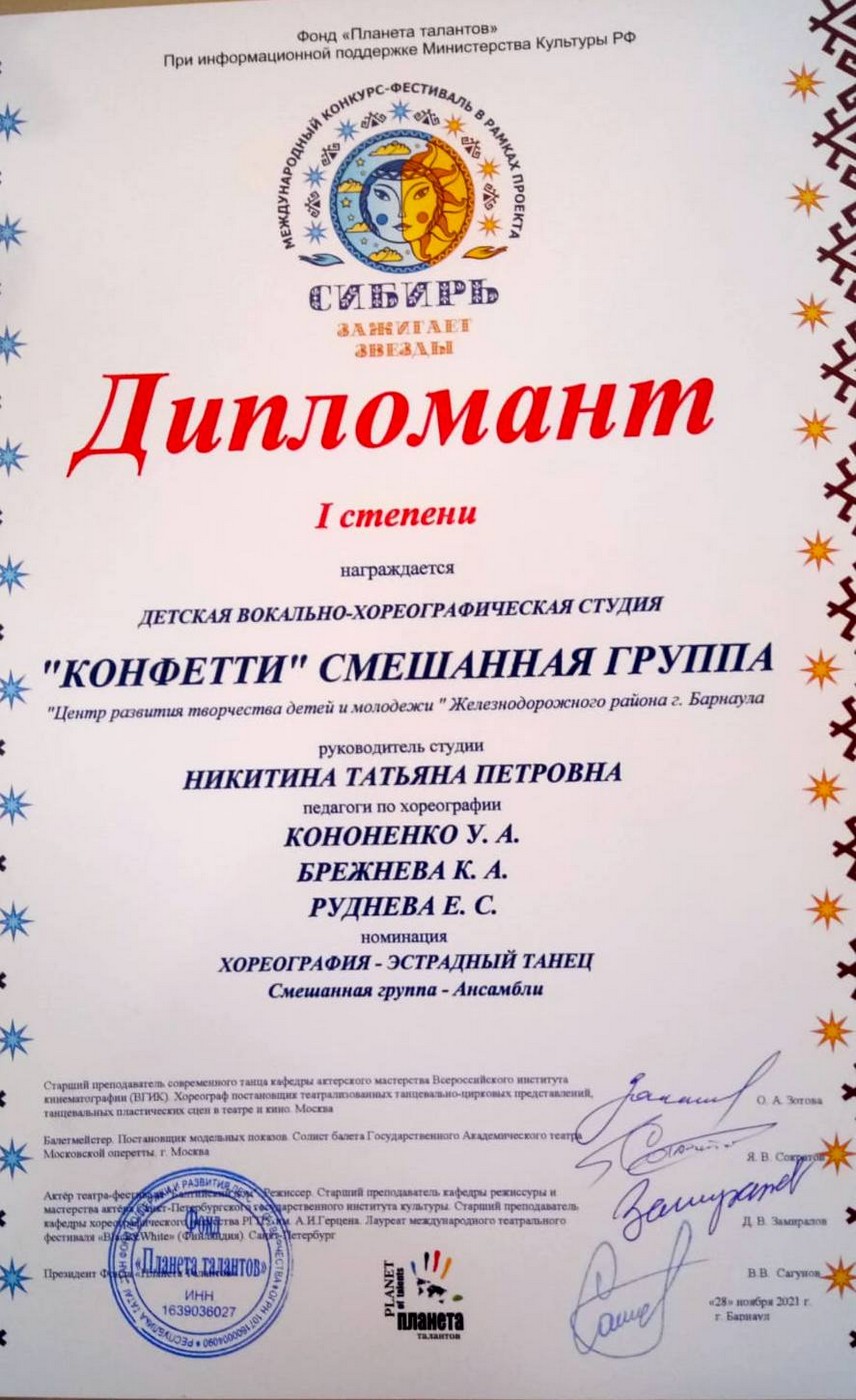 Планета талантов