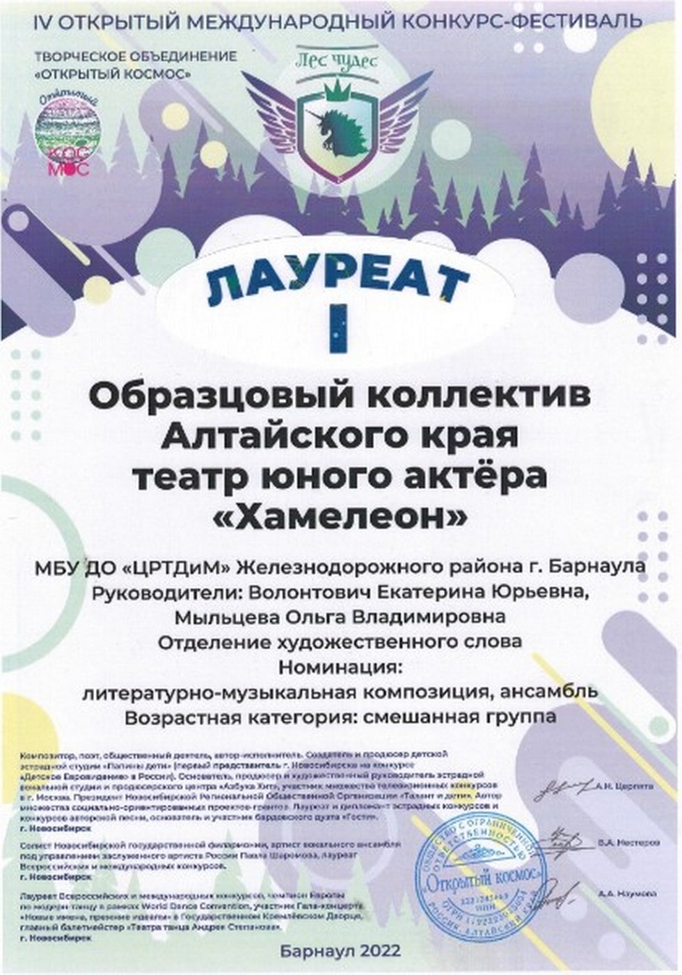 Победная «Кулинарная симфония»