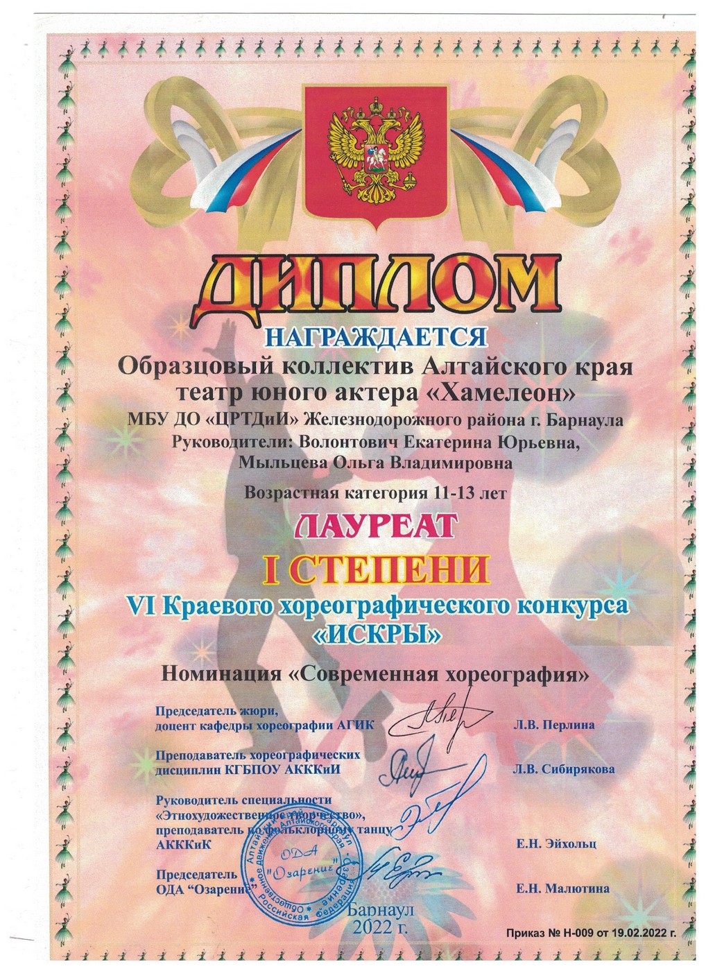 Успешные