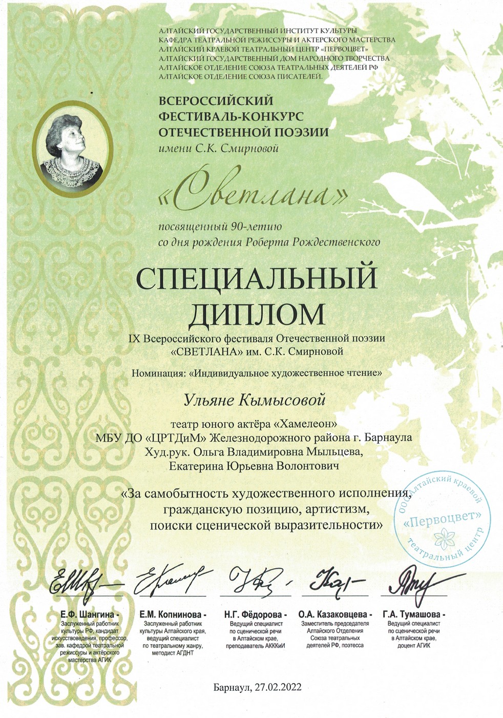 Итоги конкурса