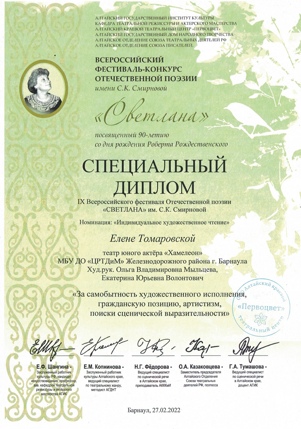 Итоги конкурса