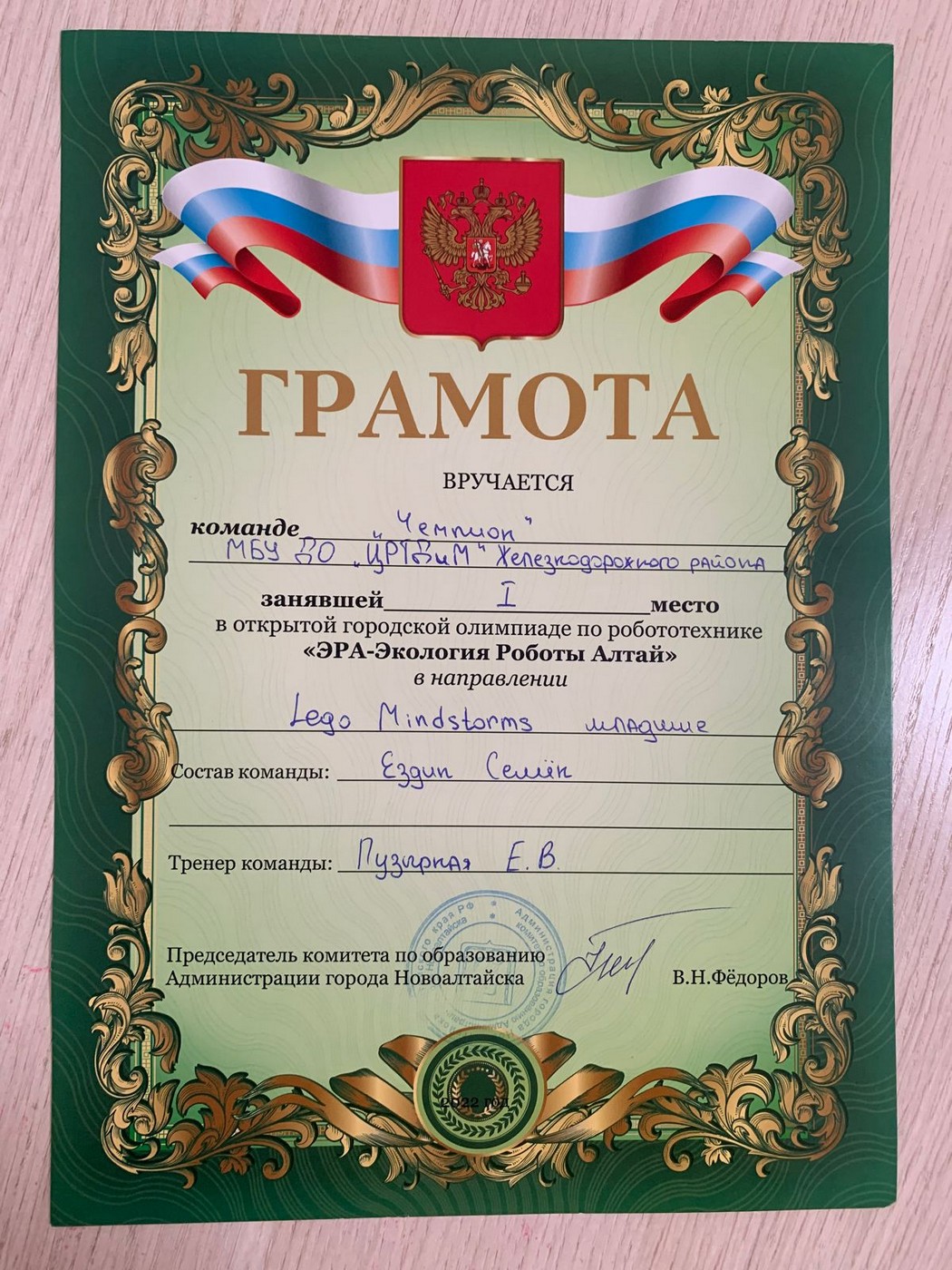 Олимпиада по робототехнике