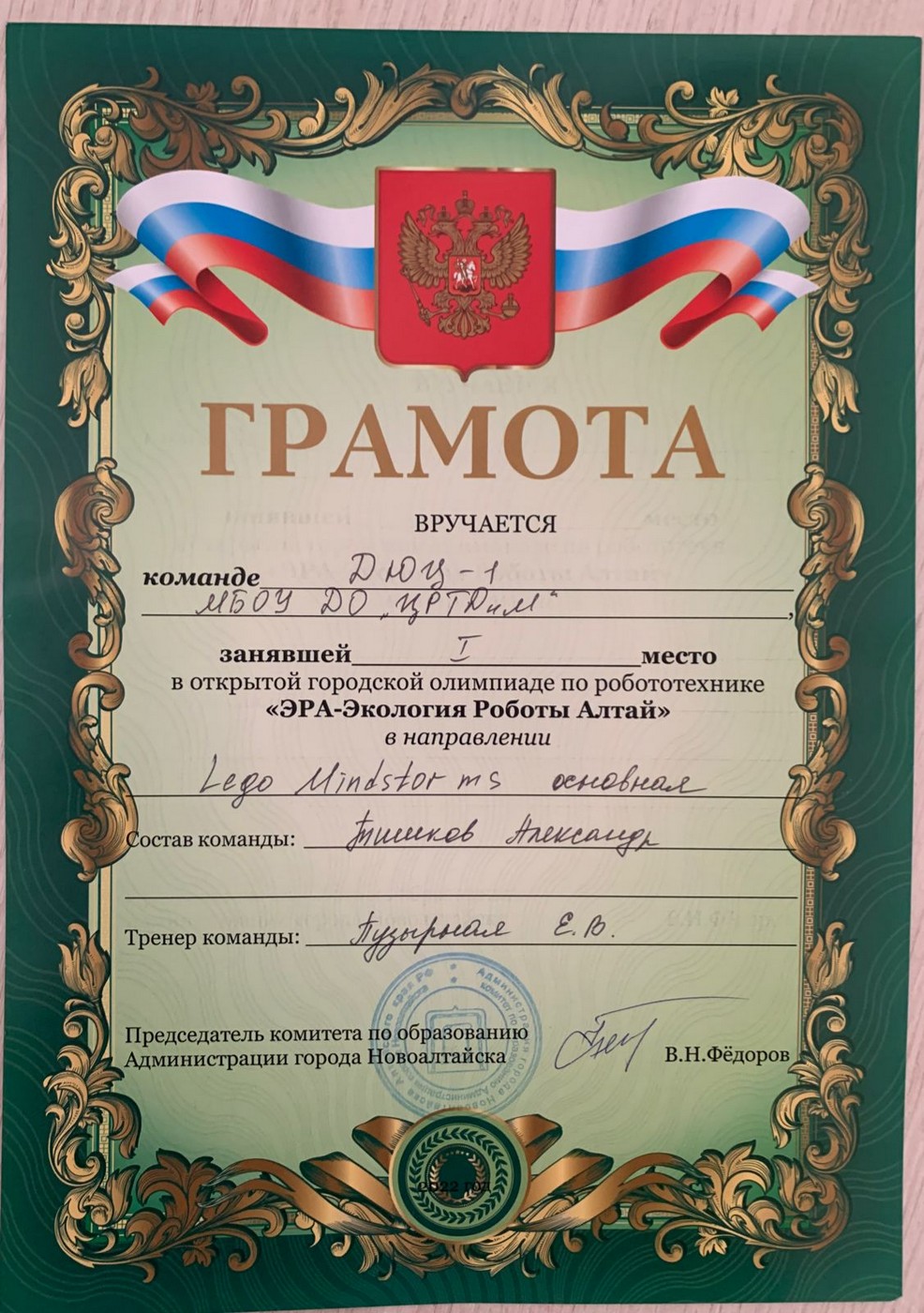 Олимпиада по робототехнике