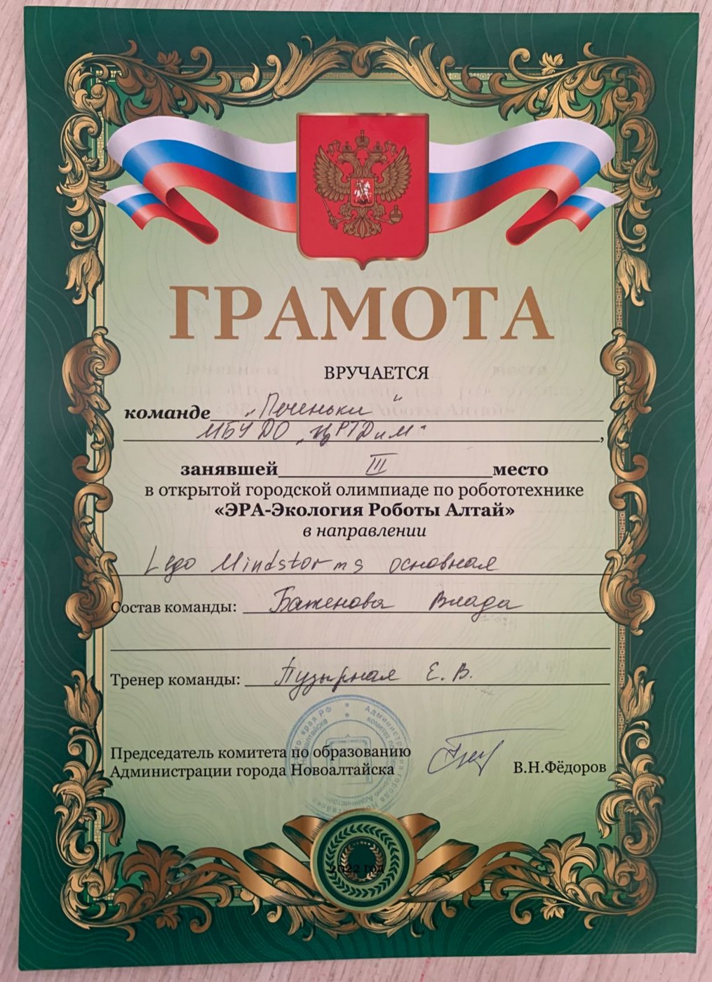 Олимпиада по робототехнике