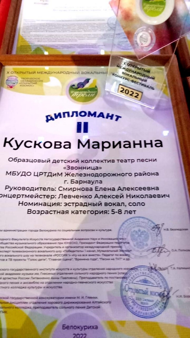 Изумрудные трели