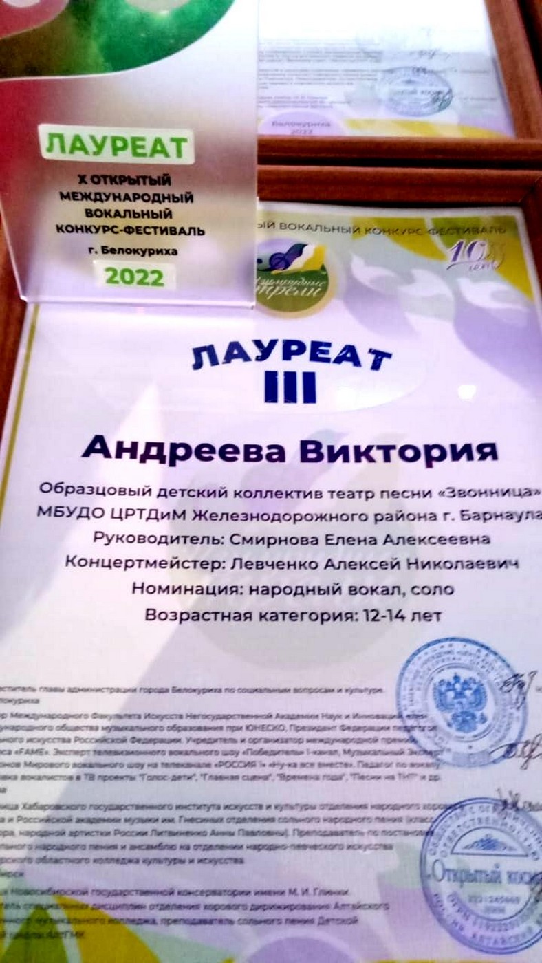 Изумрудные трели