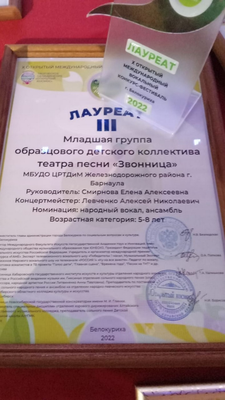 Изумрудные трели