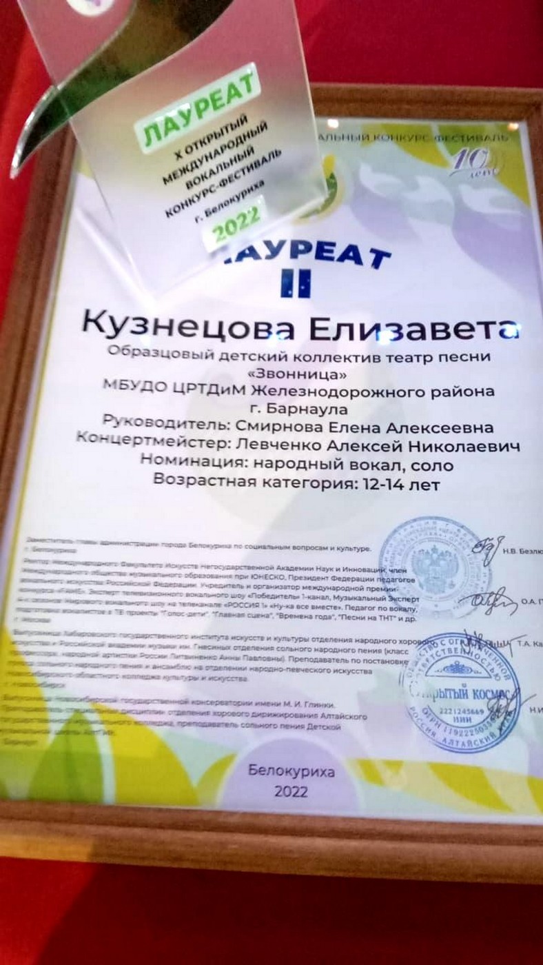 Изумрудные трели
