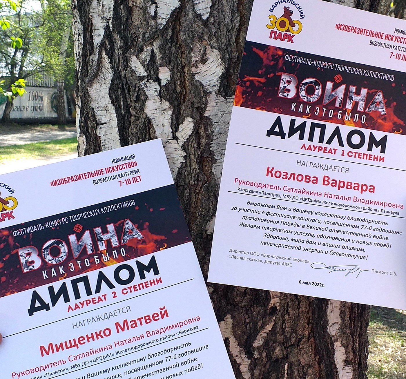 Палитра
