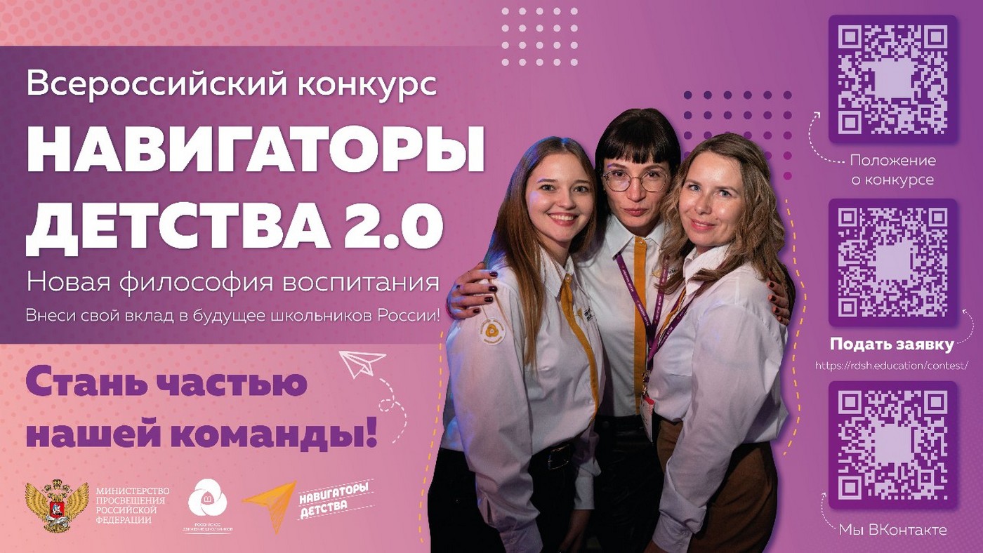 Навигатор детства