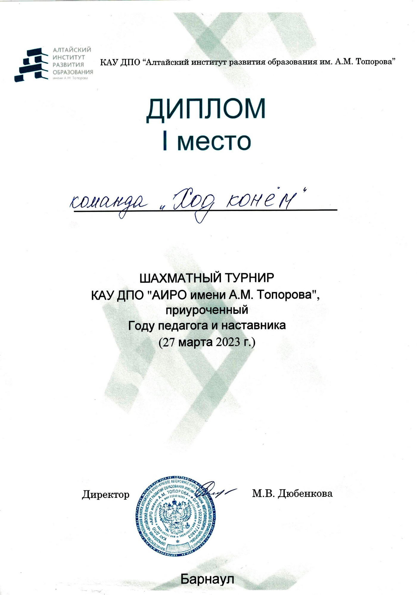 Виктория