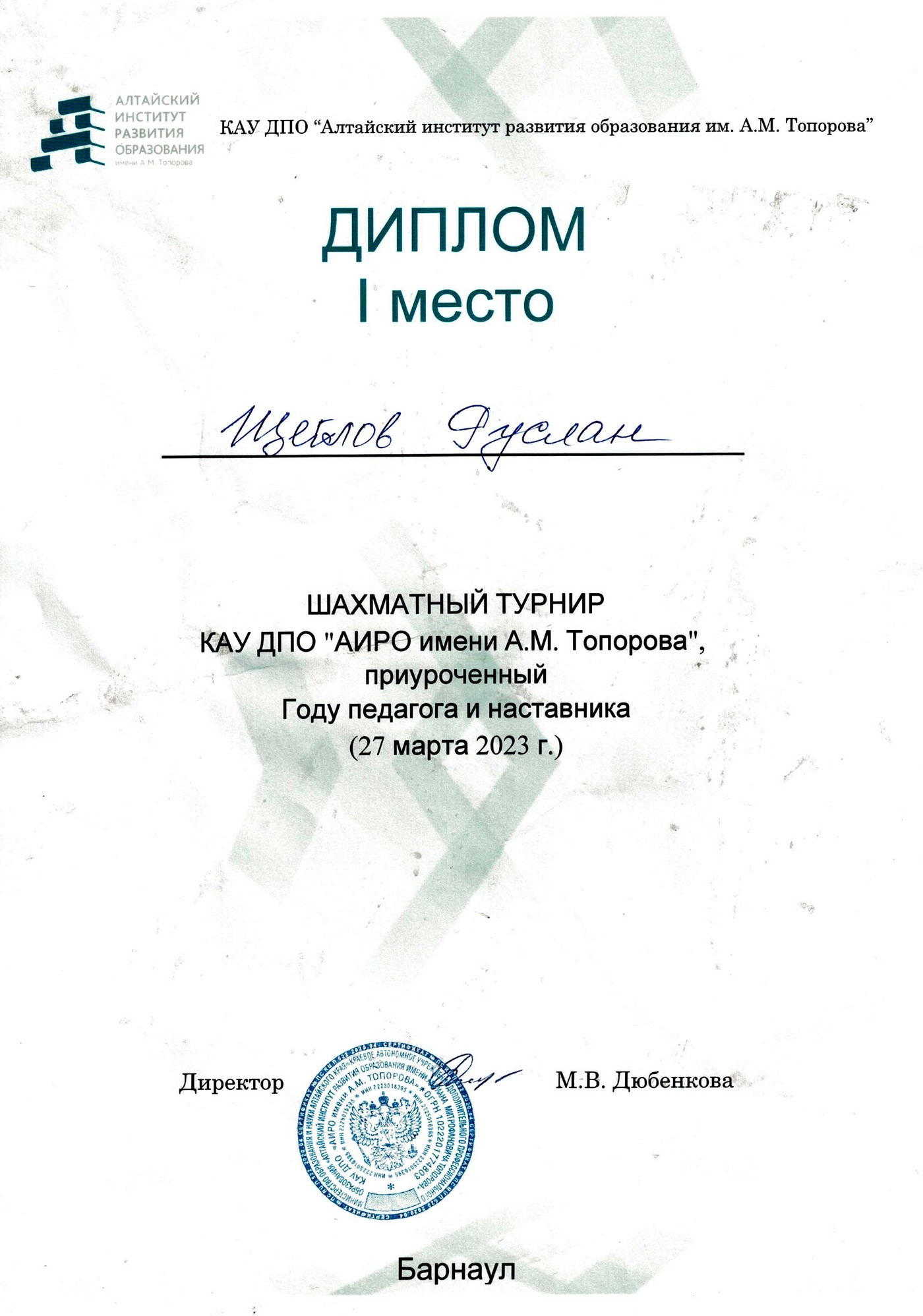 Виктория