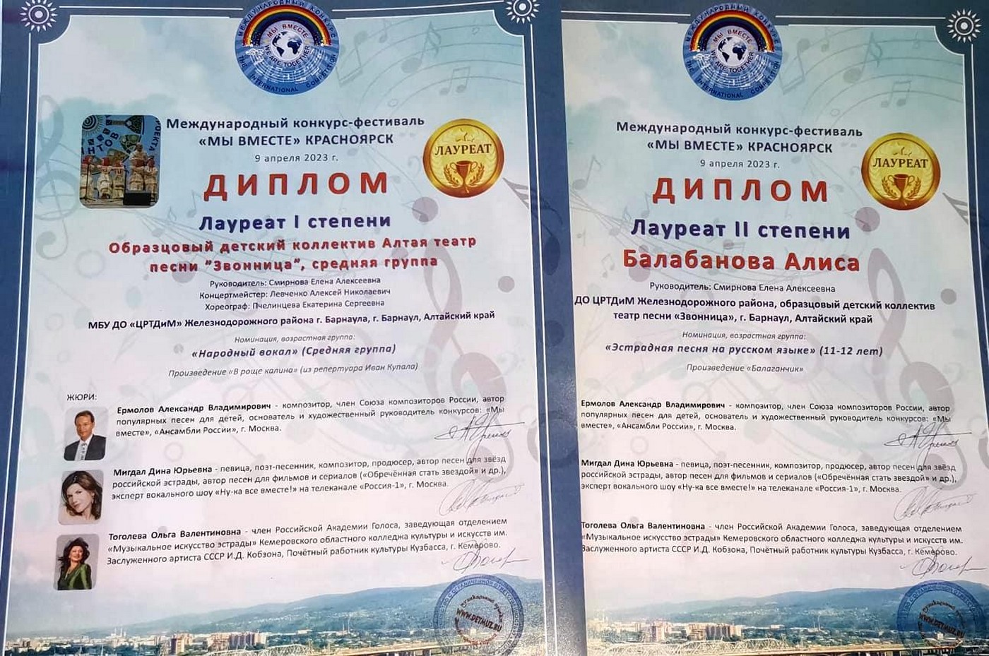 Мы вместе
