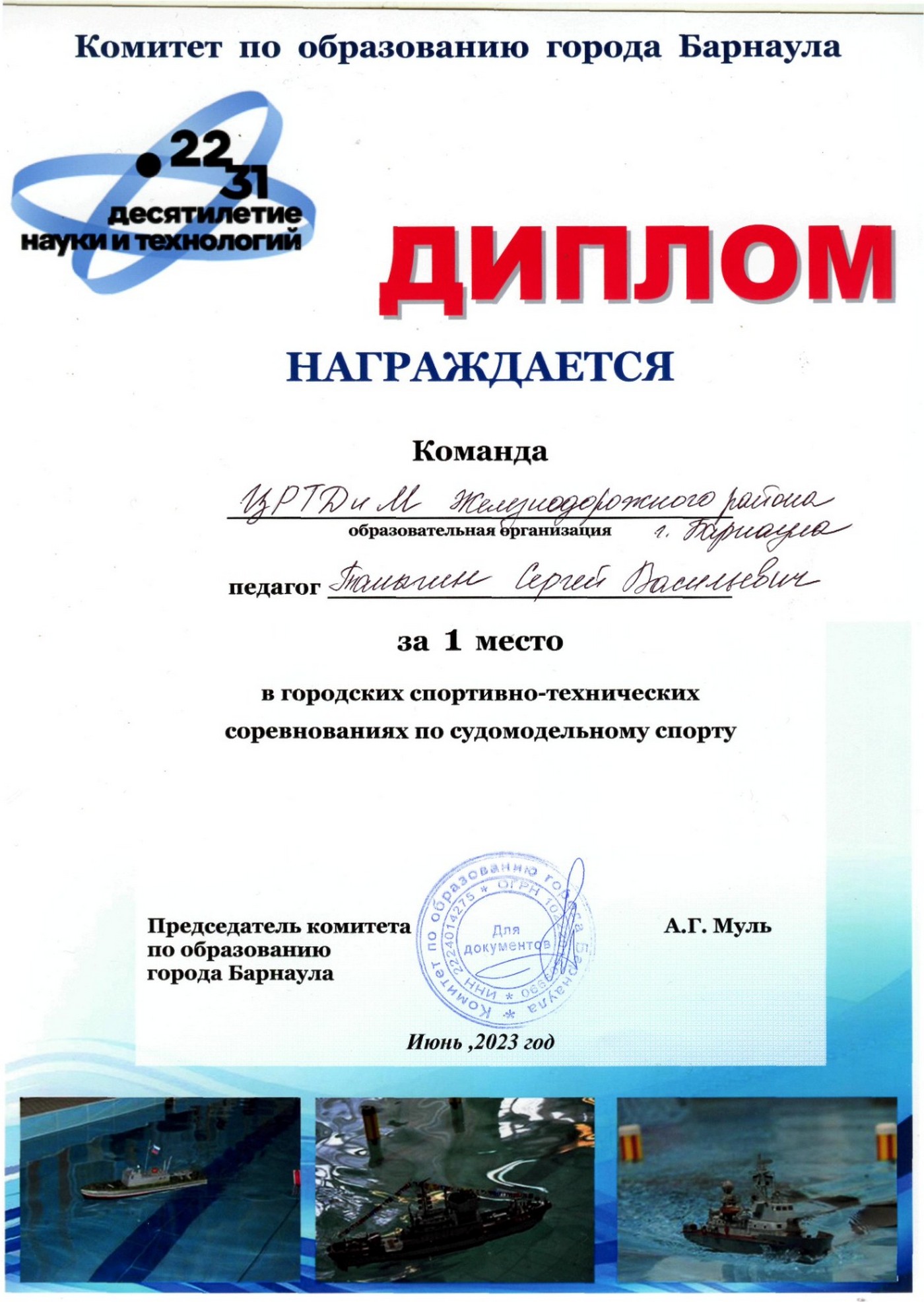 С победой!