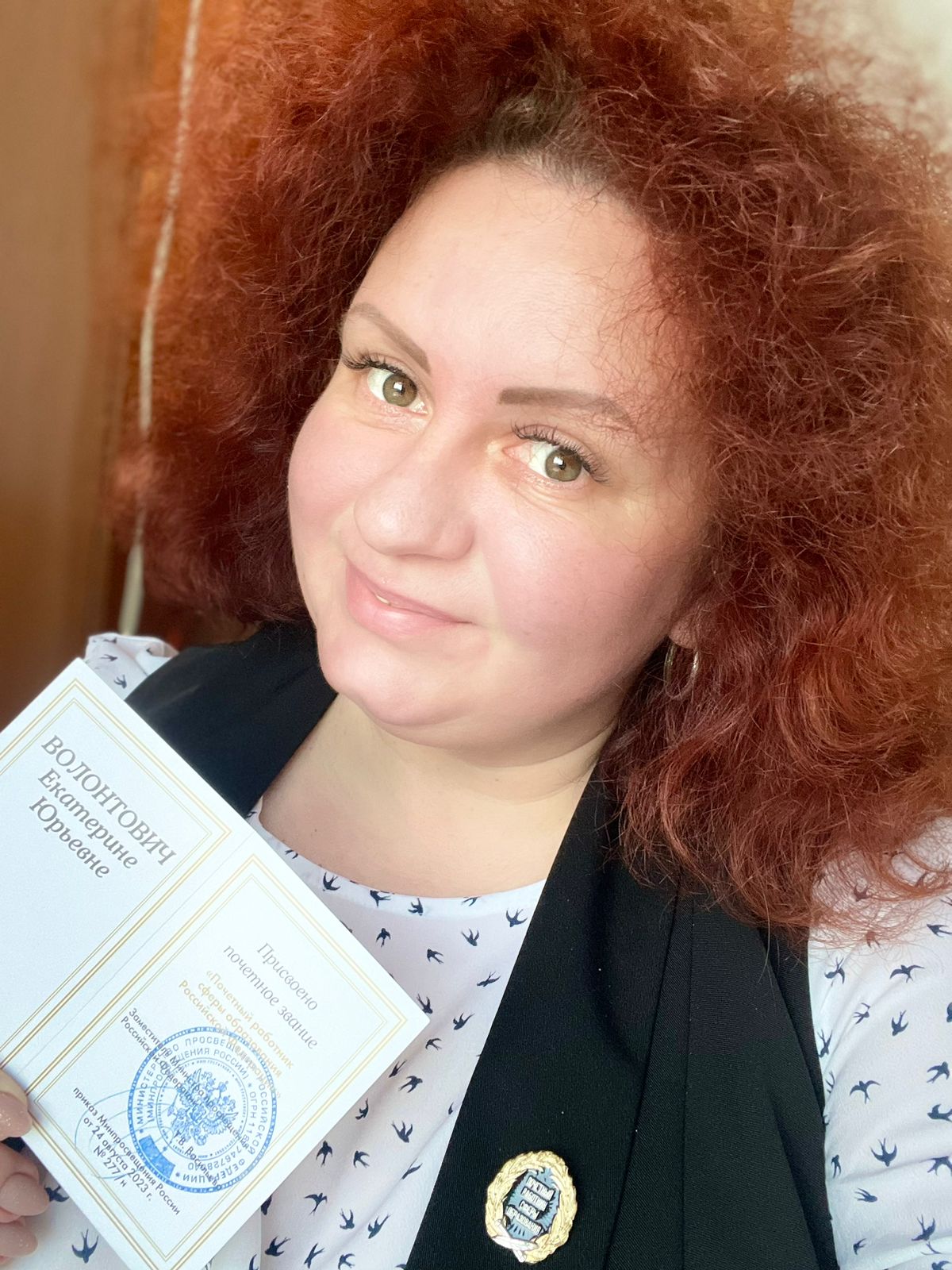 «Поздравляем с высокой наградой!»
