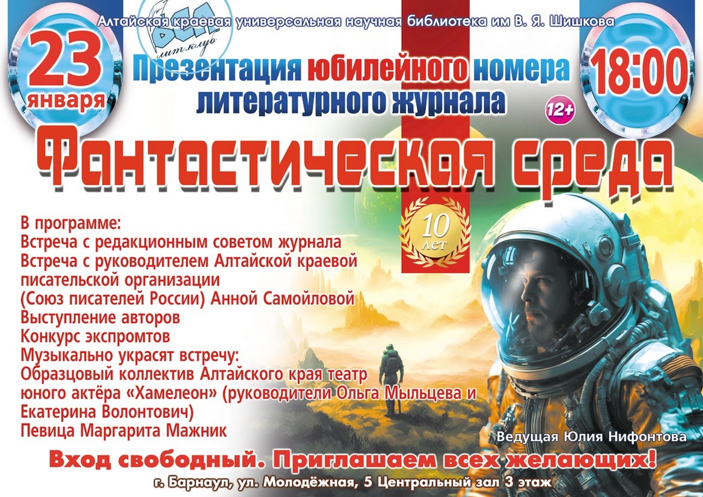 Фантастическая среда