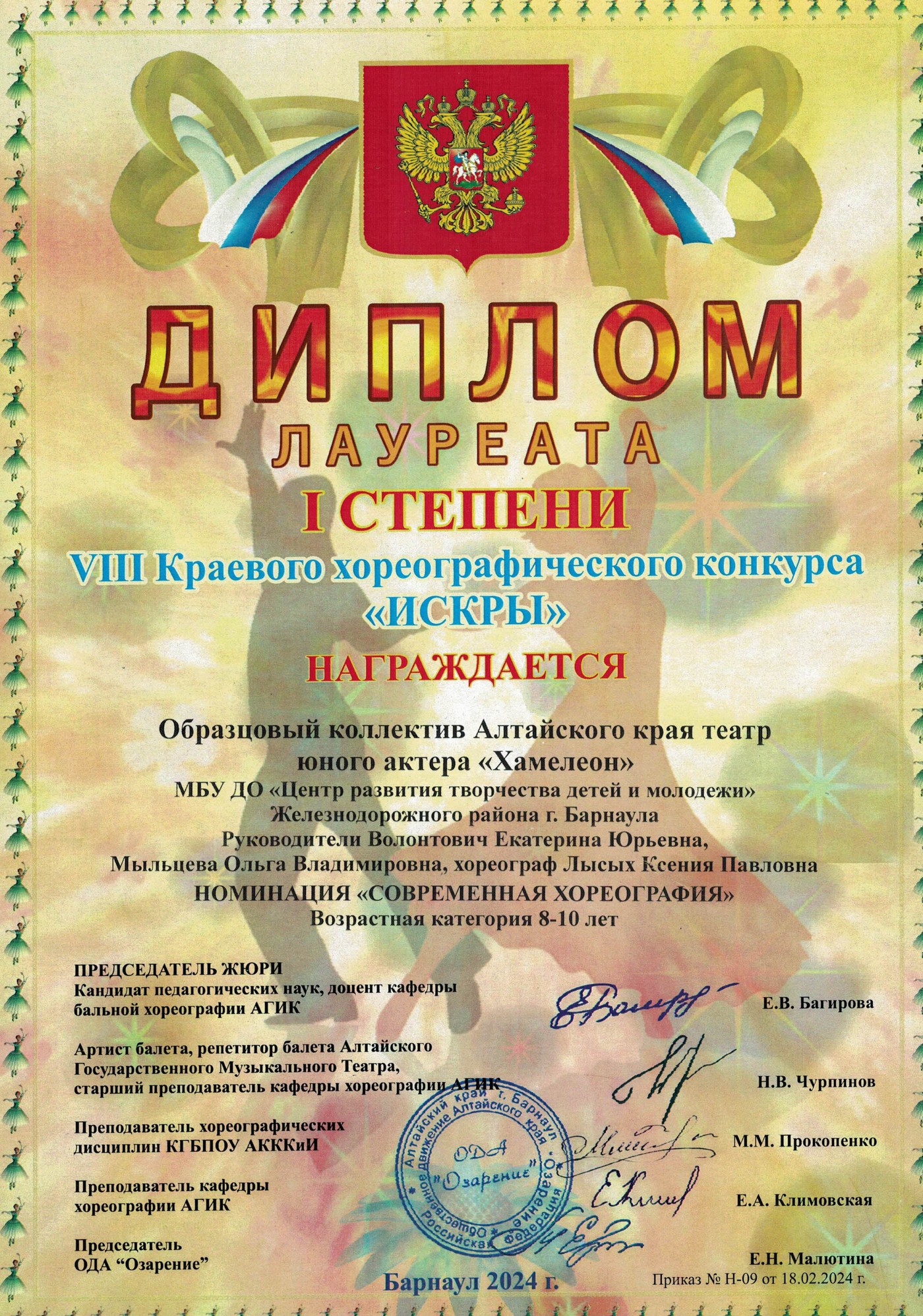 Искры