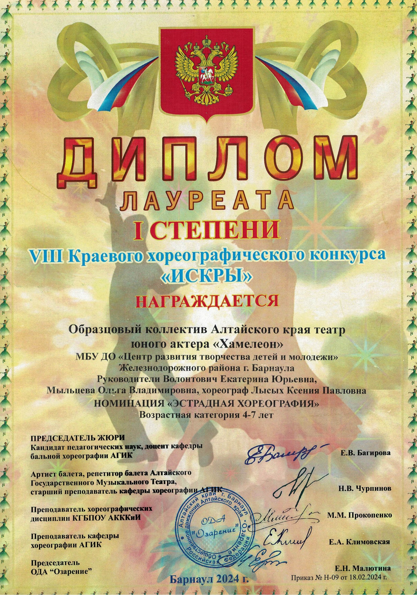 Искры