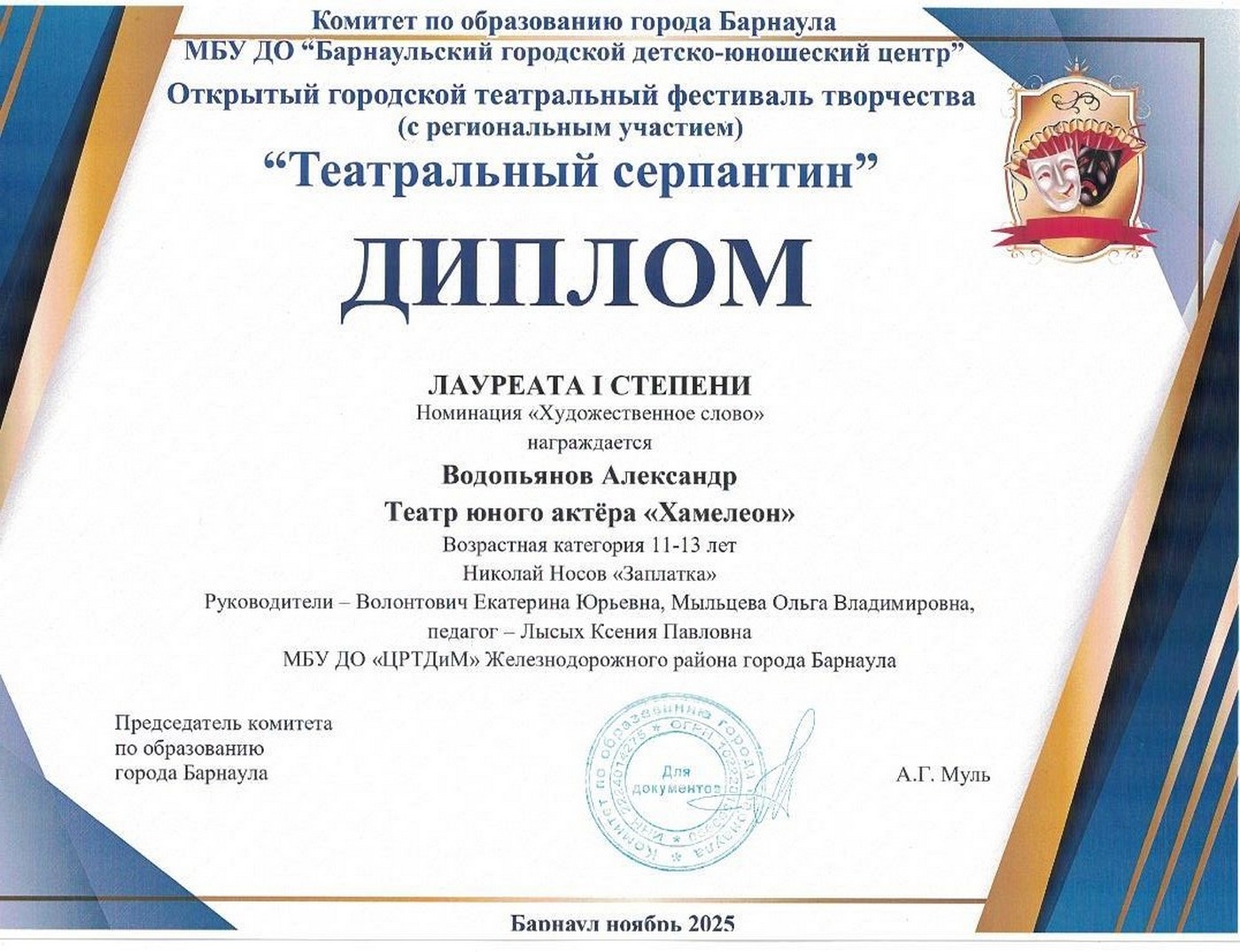 Поздравляем юных актёров