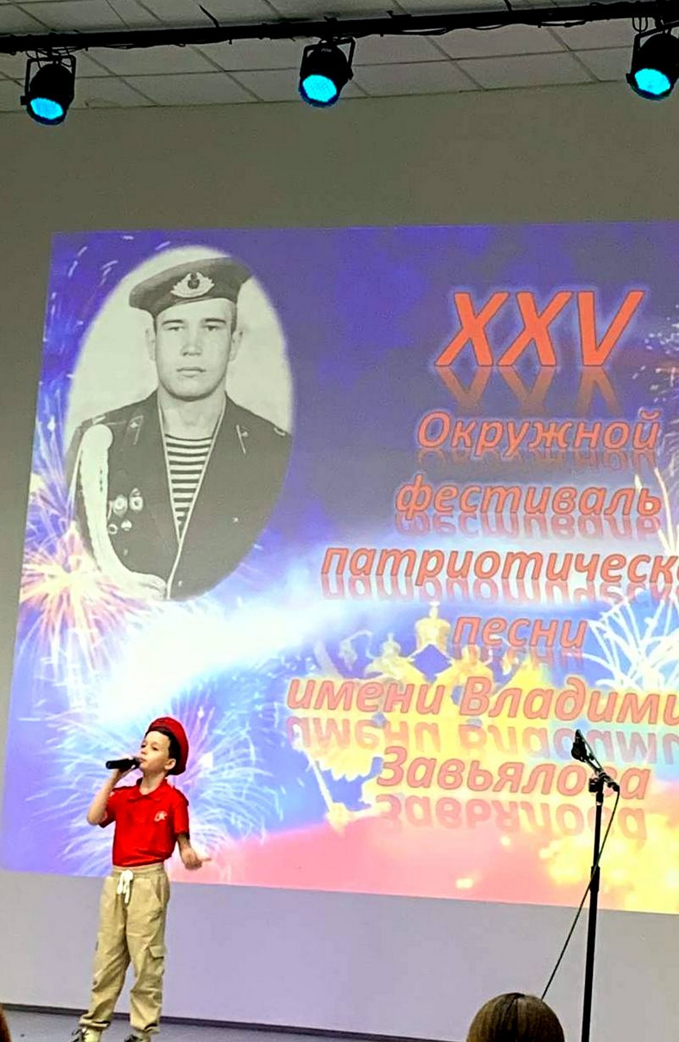 Героям поём мы славу!