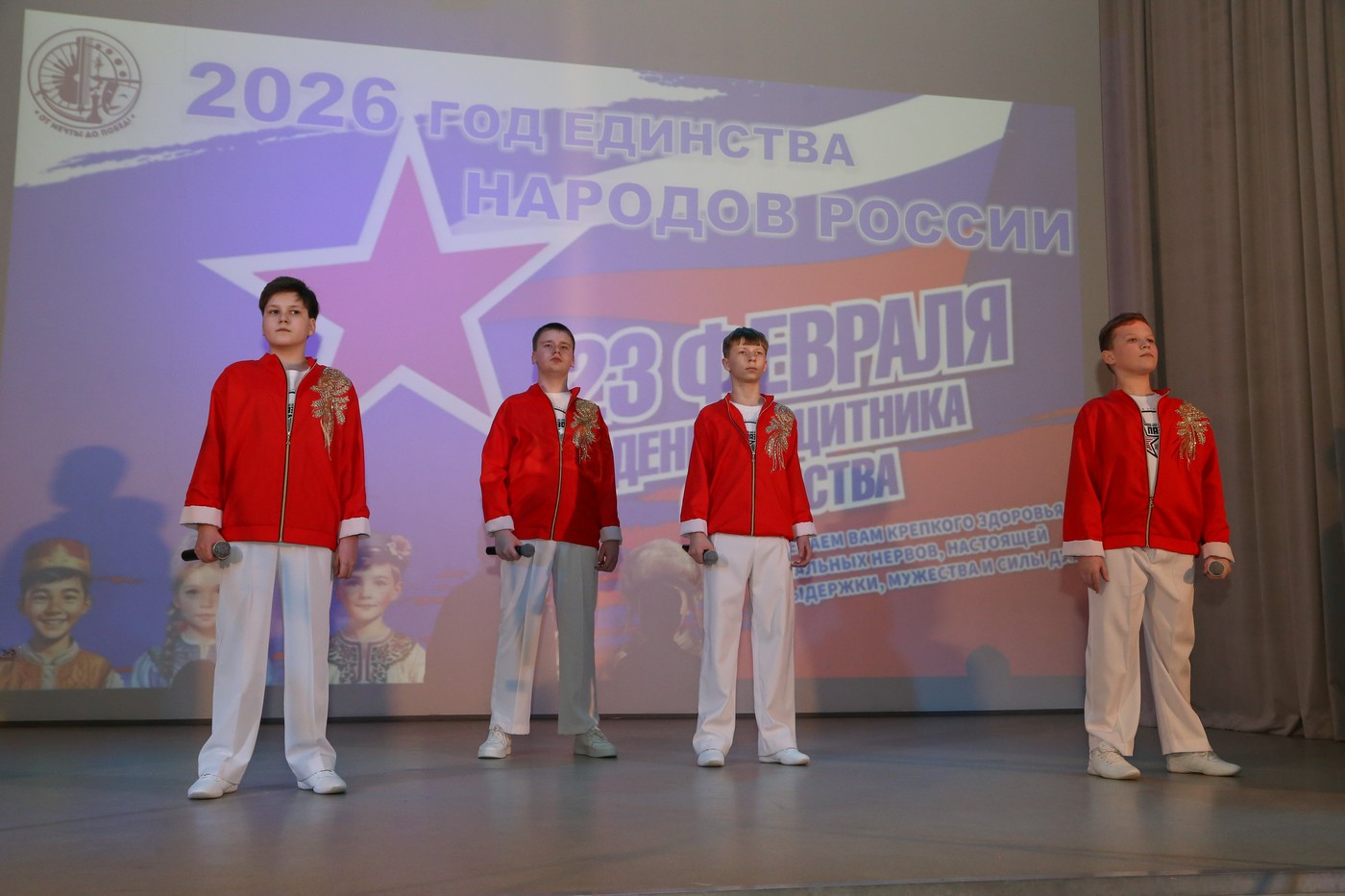 С Днём защитника Отечества!