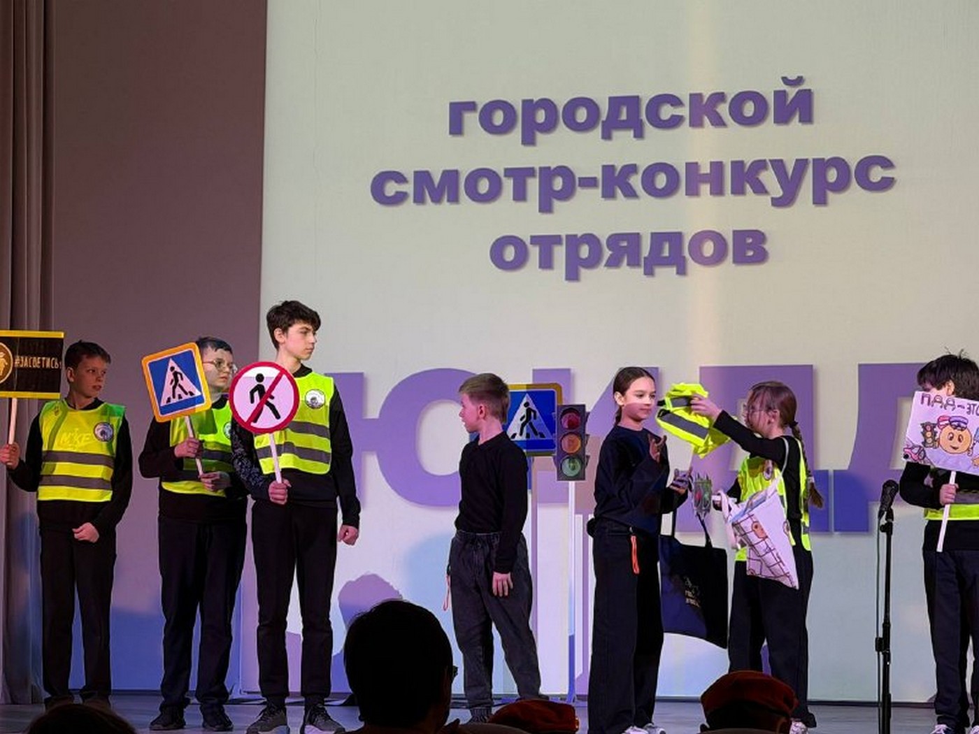 Городской смотр - конкурс