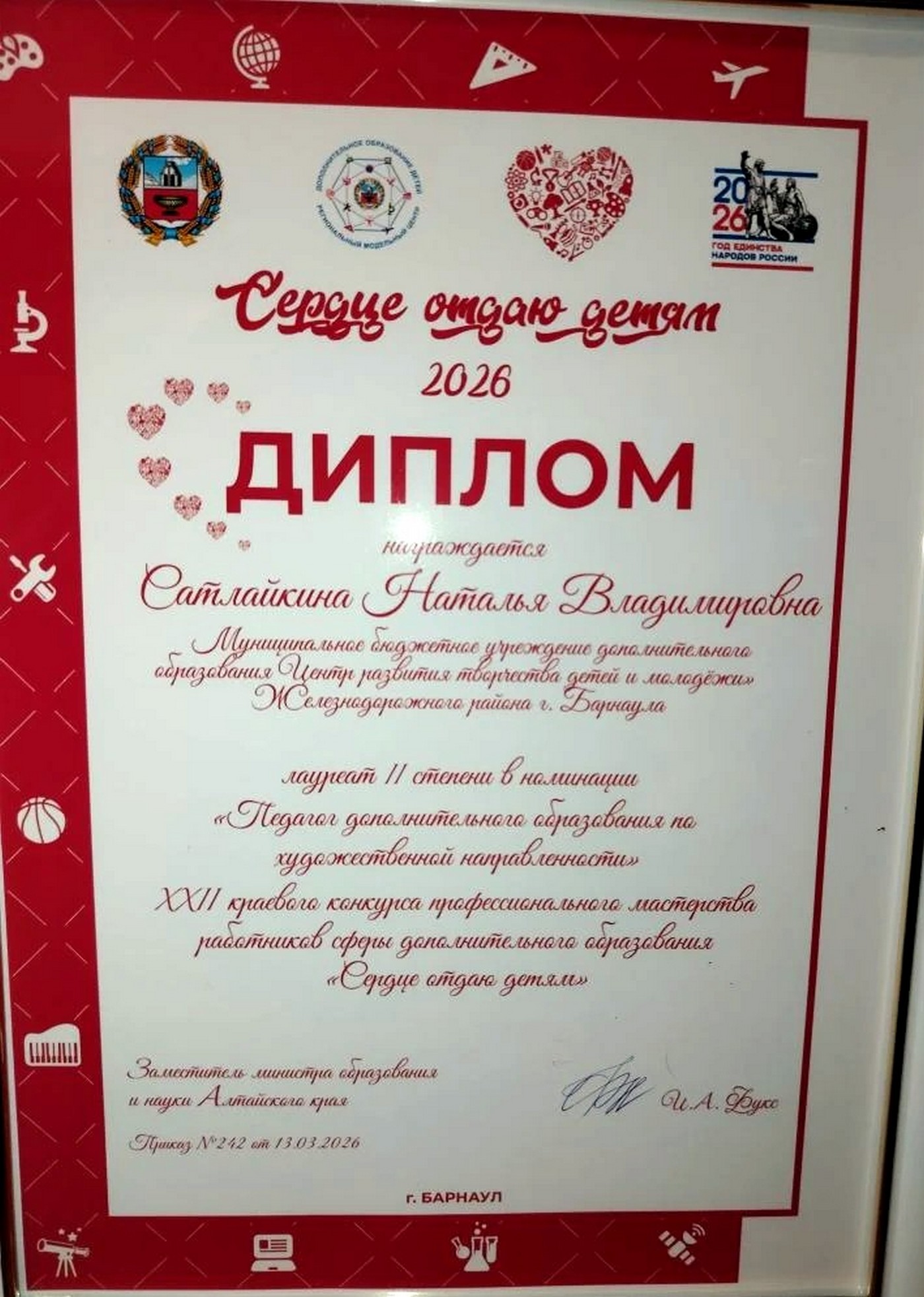 Поздравляем коллегу!