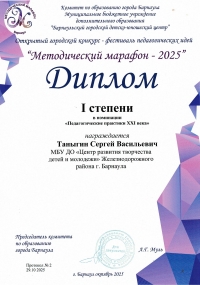 Centr25 3